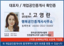 행복공인중개사사무소