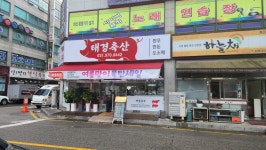 태경축산