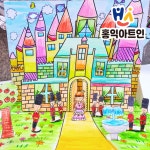 홍익아트인 미술학원