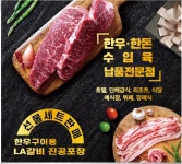 팔팔축산유통
