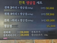 토담 생고기 김치두루치기