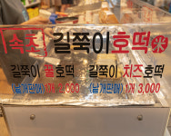 맛이부자튀김맛집