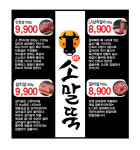 소말뚝