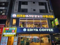 신라장마라탕양꼬치무한리필