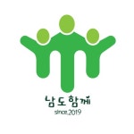 사회적협동조합 남도함께