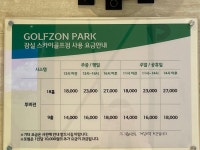 스카이스크린골프