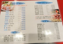 제일식당