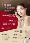 엘뷰티의원