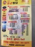 장군찜닭 두산점