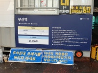케이엠파크 부산역주차장