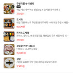 김가네밥상한식뷔페