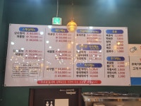 청송해물찜탕