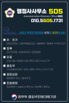 행정사사무소505
