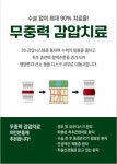 오거리한의원 서대문구북가좌