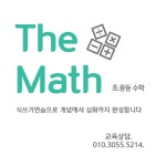 더매쓰