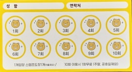 프렌즈스크린 상동 로얄타워점