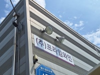 프라임와인