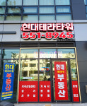 다산현대테라타워부동산공인중개사사무소