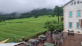 구름속의산책펜션