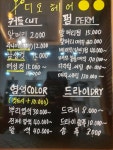 디오뷰티헤어샵