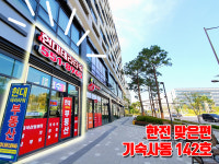 다산현대테라타워부동산공인중개사사무소