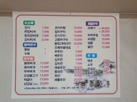 오복식당