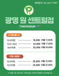골프존파크 광명원센트럴점