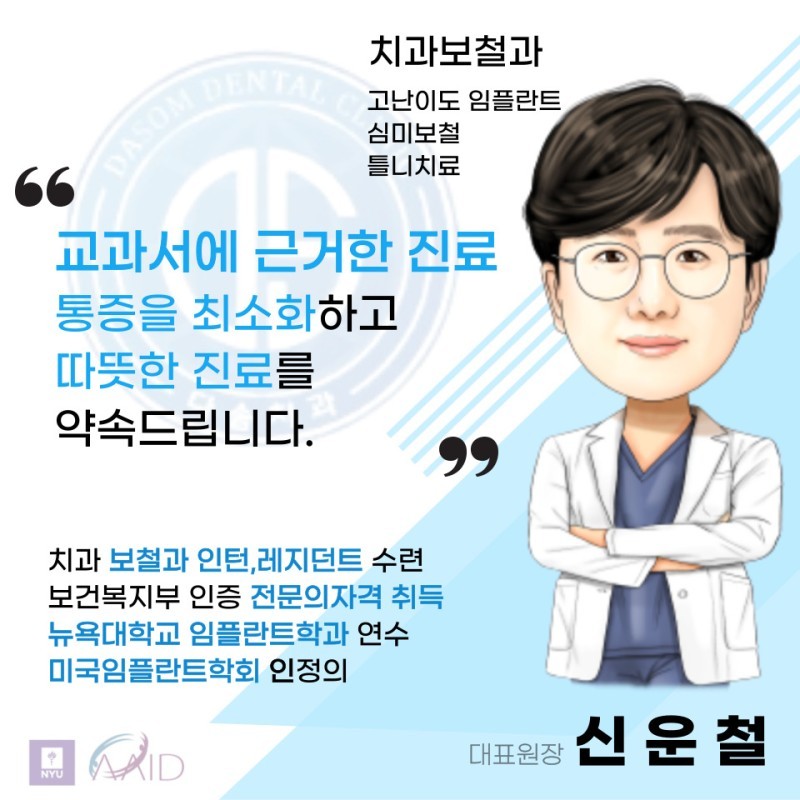 다솜치과의원 이미지