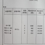 엘예원피아노음악교습소