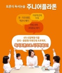 한솔교육 대천지사