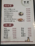 장원