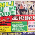 허니점핑다이어트