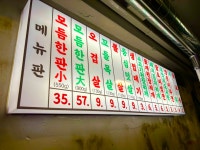 명성고깃집 명지직영점