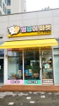 케이엠개발산업 멍냥이 마켓