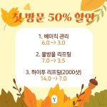 유니스킨앤드바디 | 유니나스킨케어