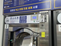 빨쿡 셀프빨래방 동서대점