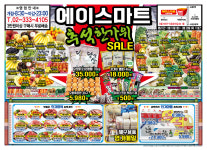 에이스마트
