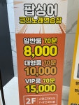 팝싱어코인노래연습장