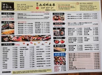스시카오루 양평본점