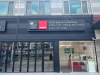 루페스 빅풋 디테일링센터 오포점