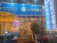 뉴욕꽈배기 강화외포리점