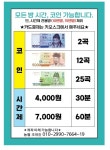 포텐코인노래연습장