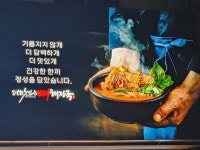 더맛있는뼈해장국 무거동 본점
