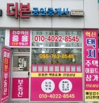 진주혁신 중흥더본공인중개사사무소