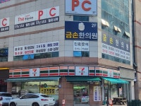 금손한의원