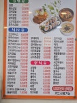 김밥천국 화원천내점