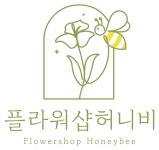 플라워샵허니비 여의도