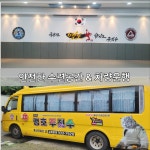 국술원맹호합기도 모현점