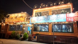 만미가 시흥계수점