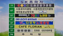 드래곤당구클럽